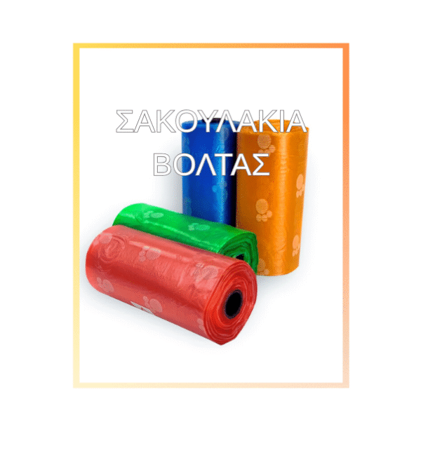 Αυτόματος Οδηγός 5Μ 3 σε 1