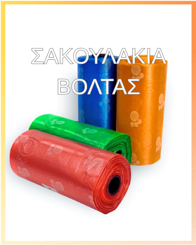 Αυτόματος Οδηγός 5Μ 3 σε 1